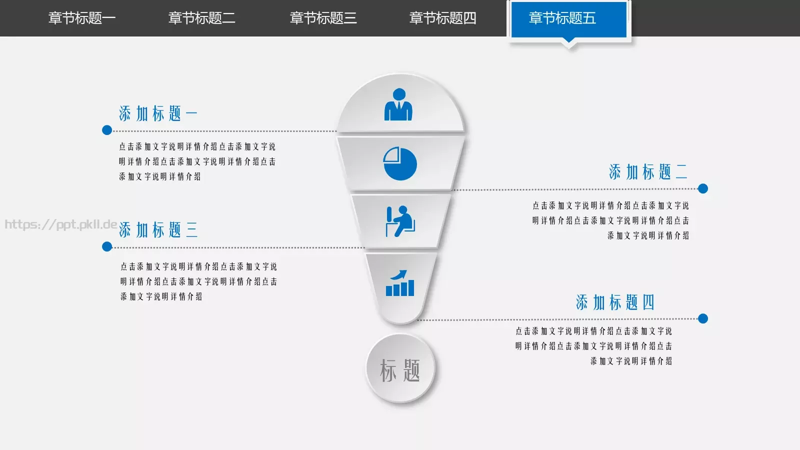 培训课件创意教学公开课 第 40 页预览图