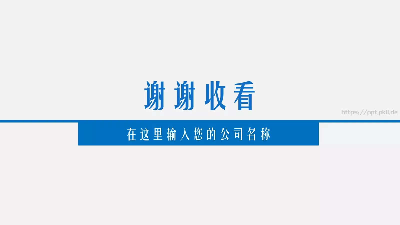 培训课件创意教学公开课 第 43 页预览图