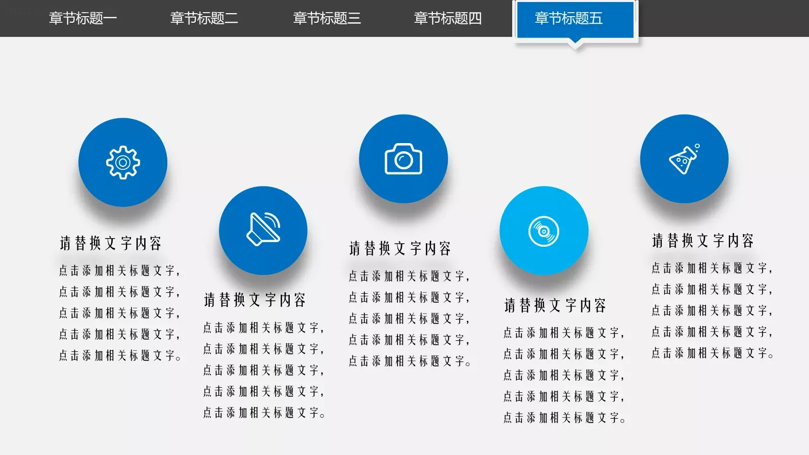 培训课件创意教学公开课 第 42 页预览图