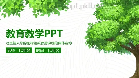 教育教学说课PPT模板 缩略图