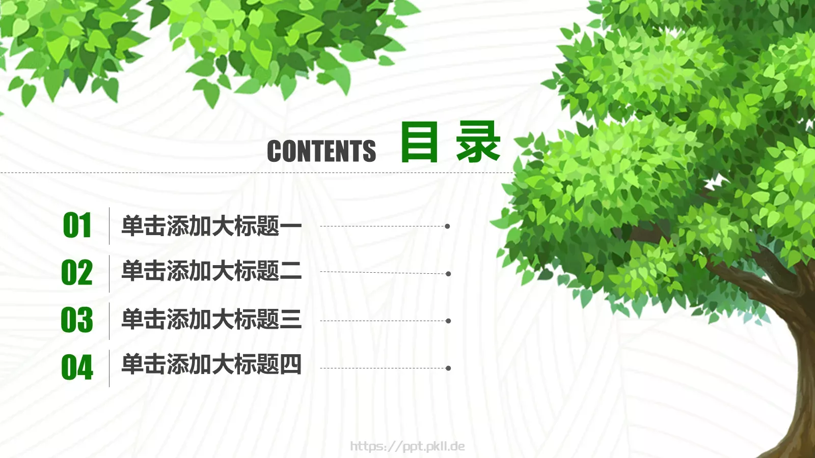 教育教学说课PPT模板 第 2 页缩略图