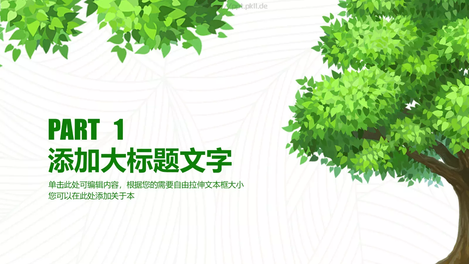 教育教学说课PPT模板 第 3 页缩略图