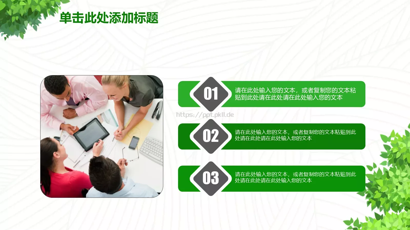 教育教学说课PPT模板 第 5 页预览图