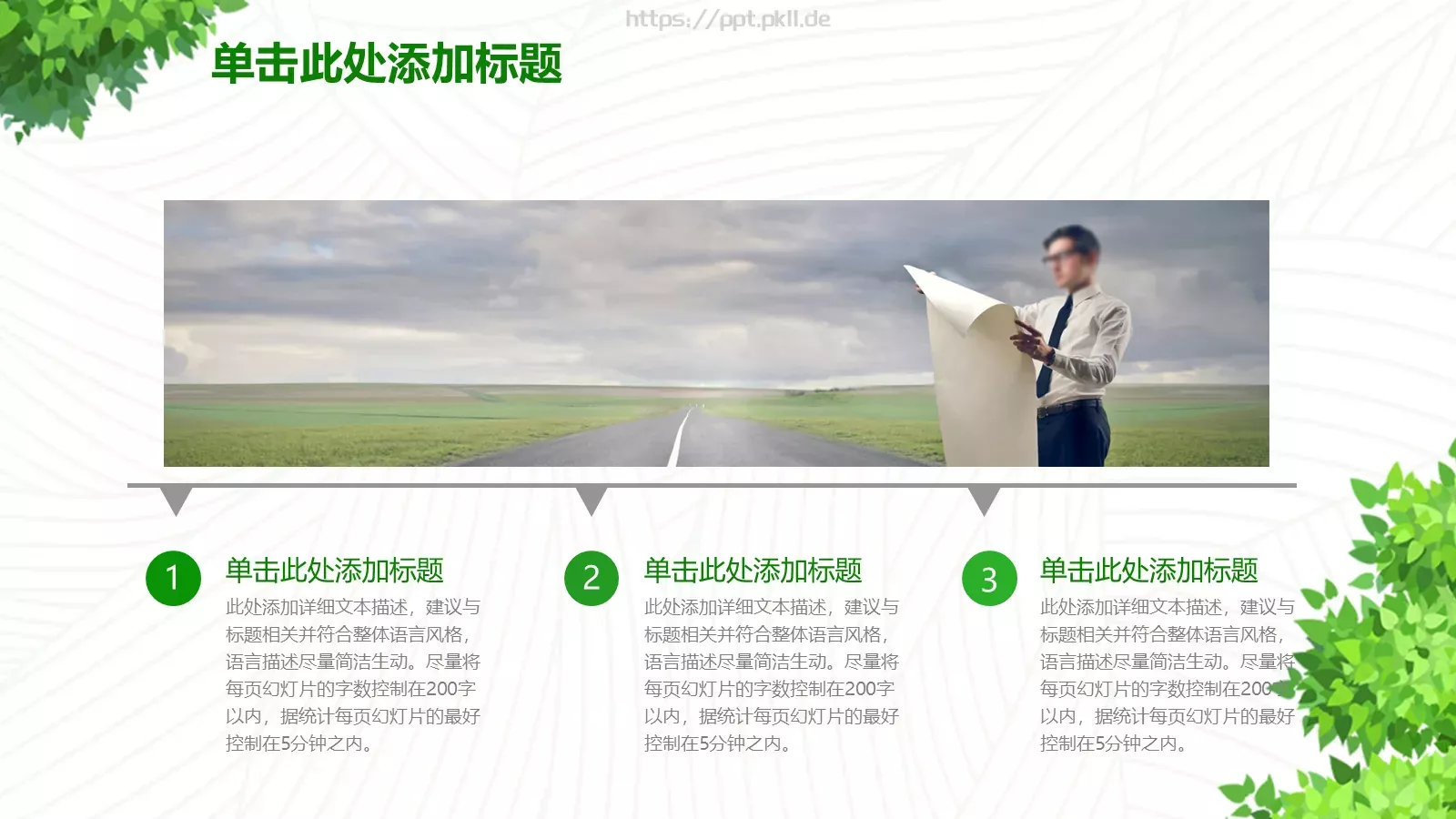 教育教学说课PPT模板 第 4 页缩略图