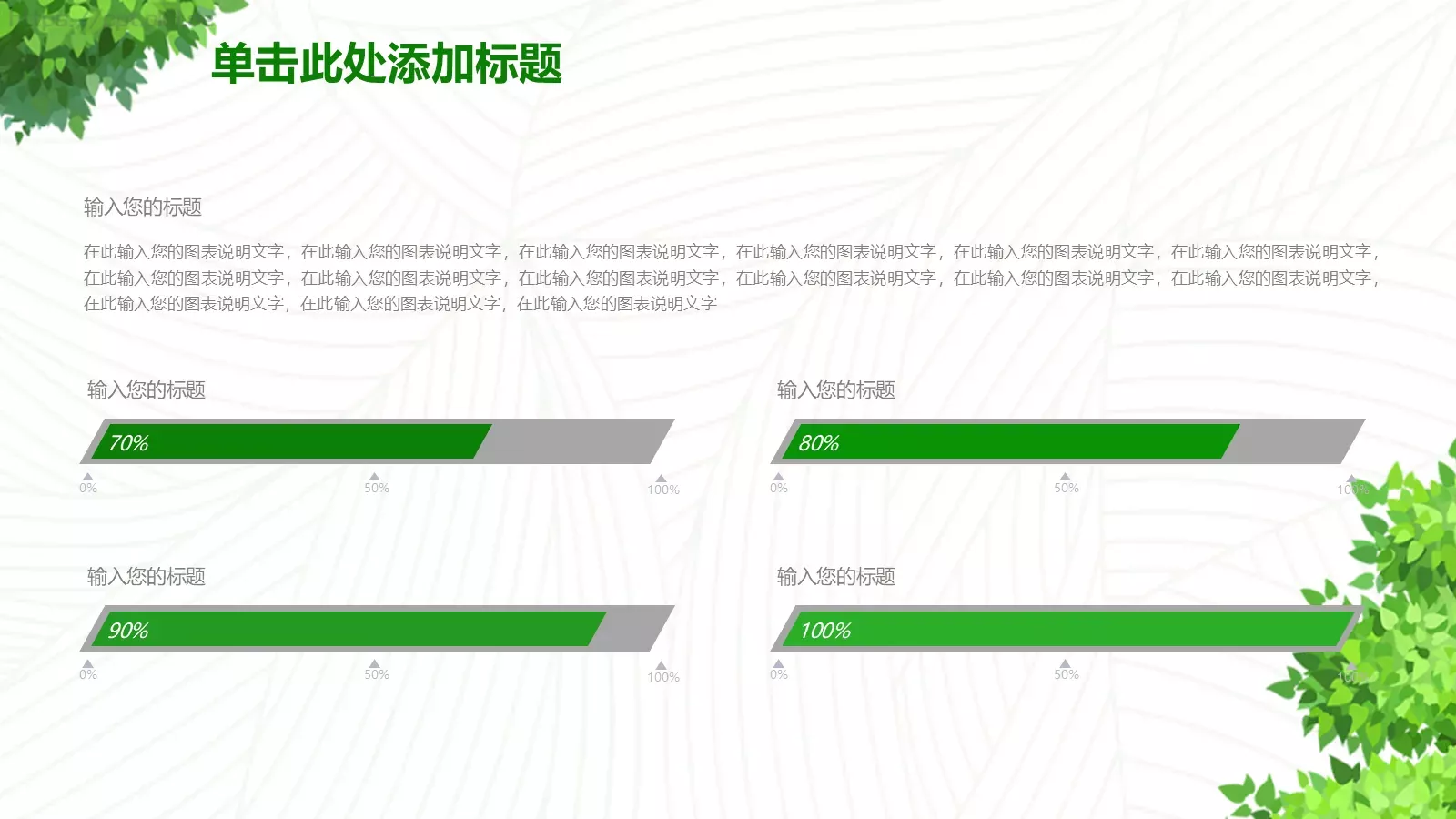 教育教学说课PPT模板 第 6 页预览图