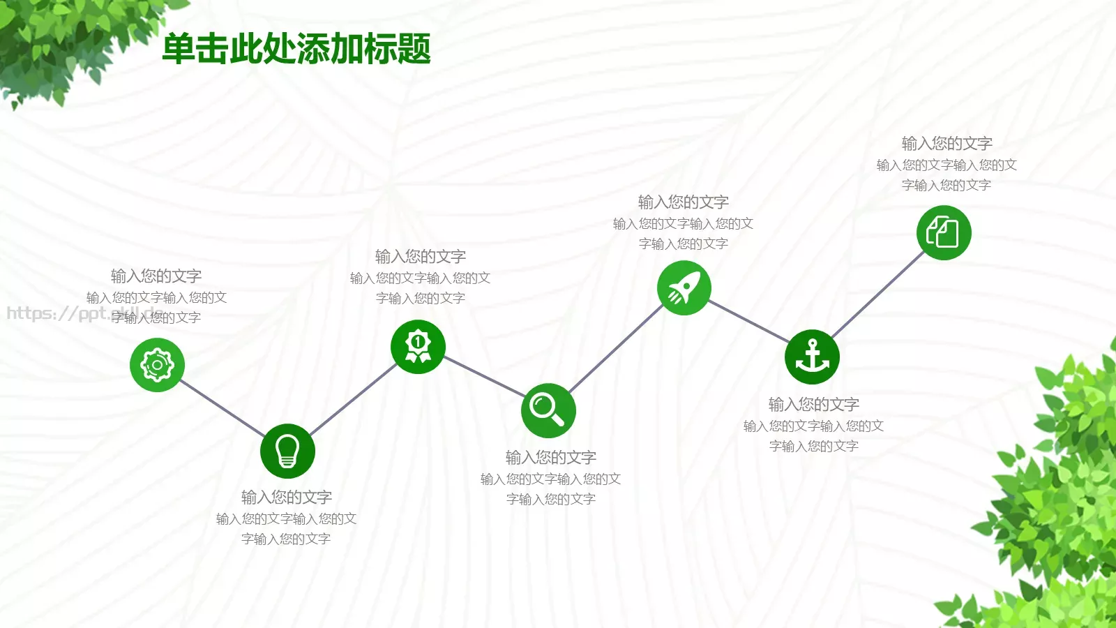 教育教学说课PPT模板 第 8 页预览图