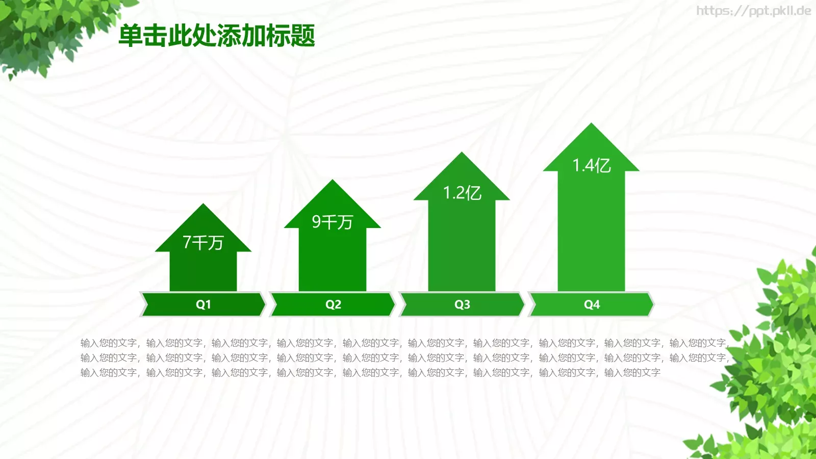 教育教学说课PPT模板 第 7 页预览图
