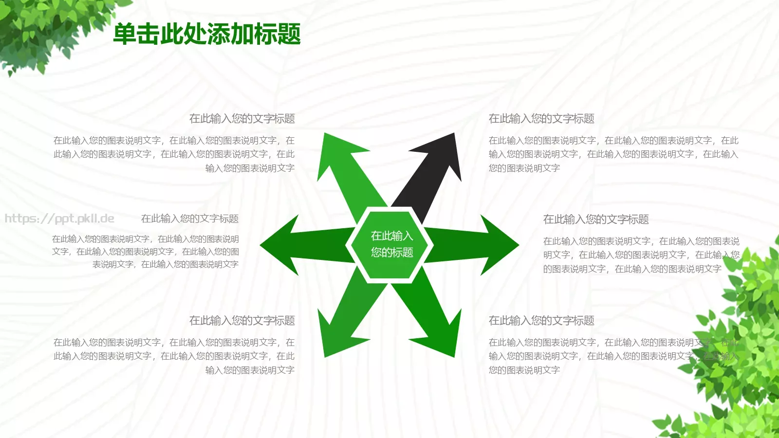 教育教学说课PPT模板 第 10 页预览图