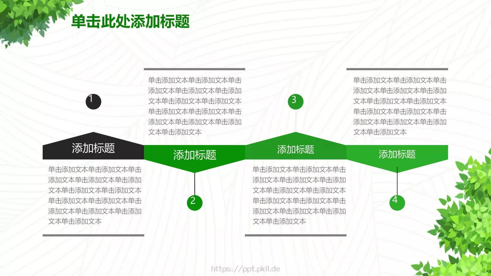 教育教学说课PPT模板 第 12 页预览图