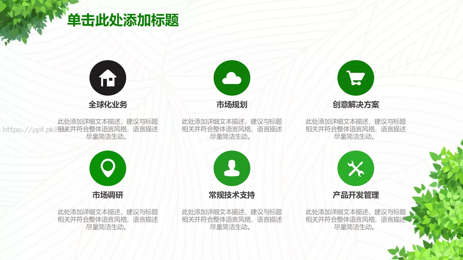 教育教学说课PPT模板 第 14 页预览图