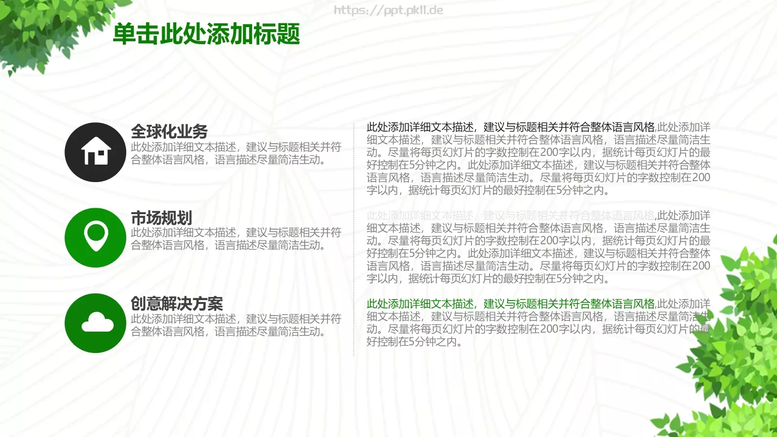 教育教学说课PPT模板 第 15 页预览图