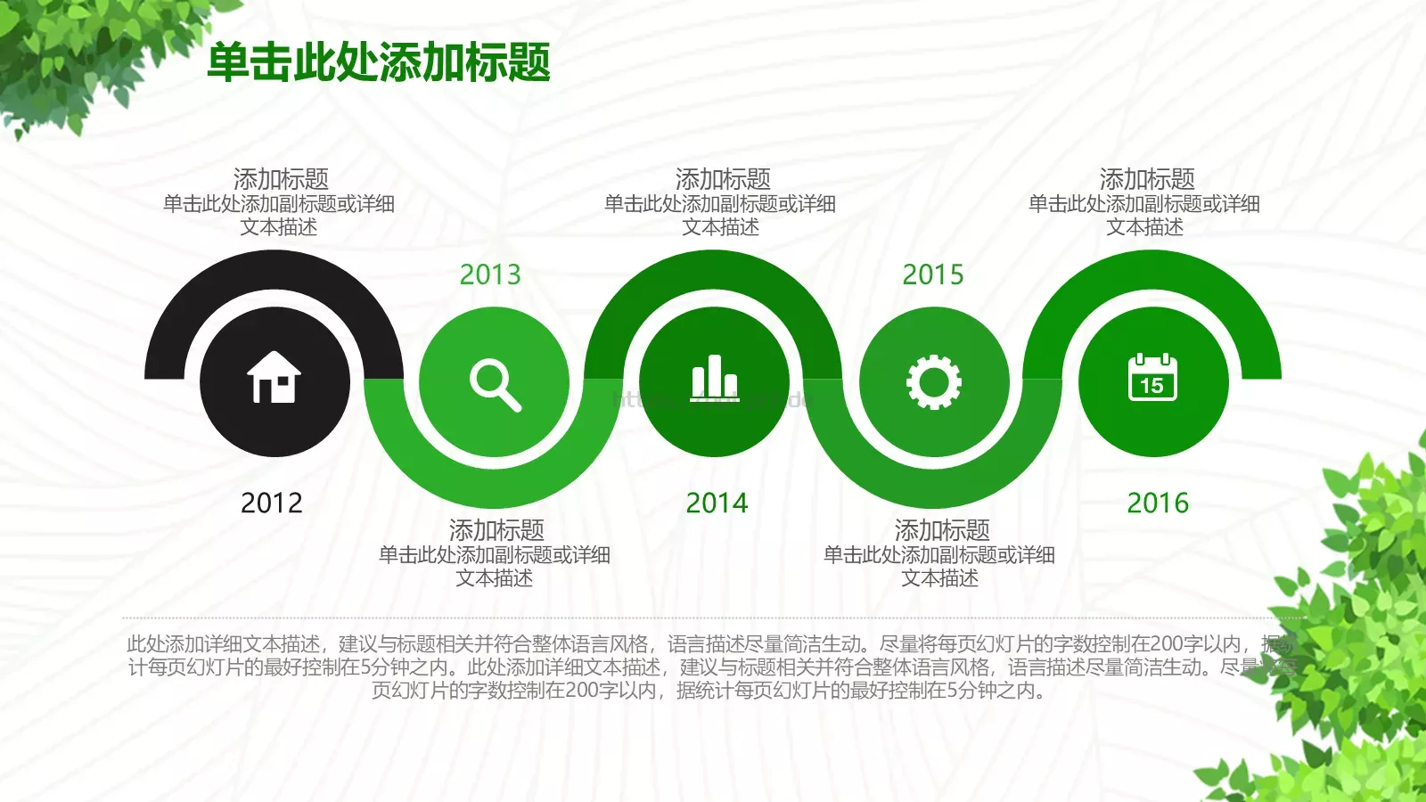 教育教学说课PPT模板 第 17 页预览图