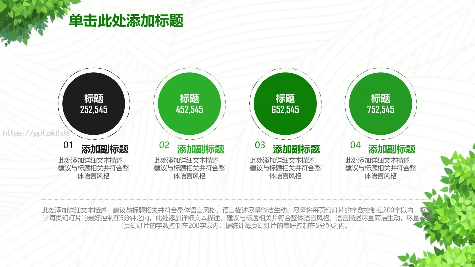 教育教学说课PPT模板 第 18 页预览图