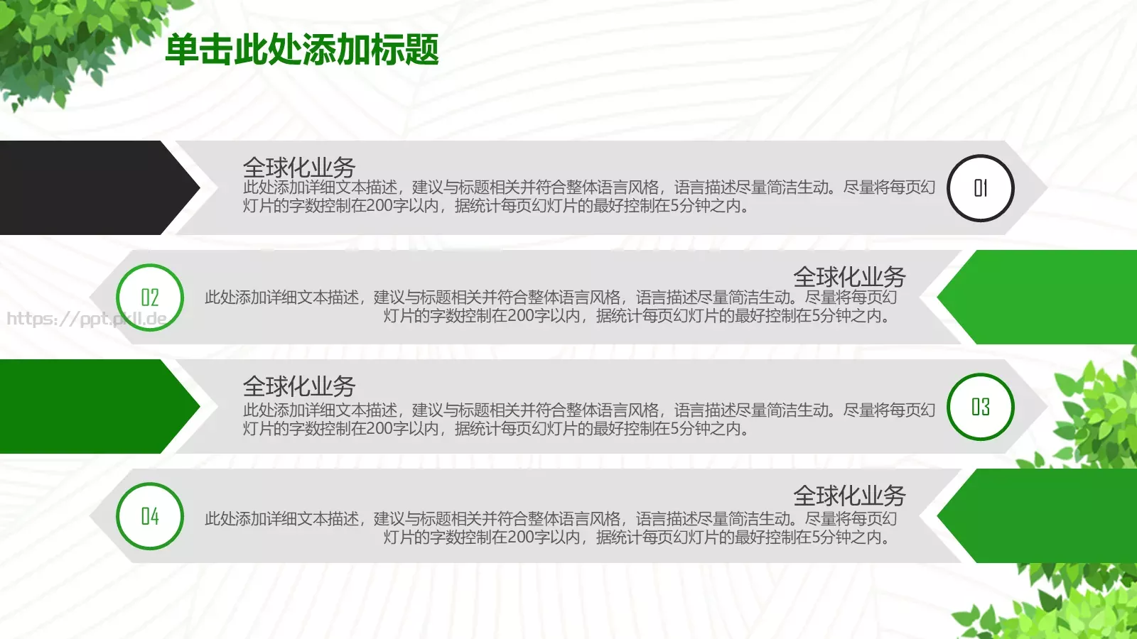 教育教学说课PPT模板 第 20 页预览图