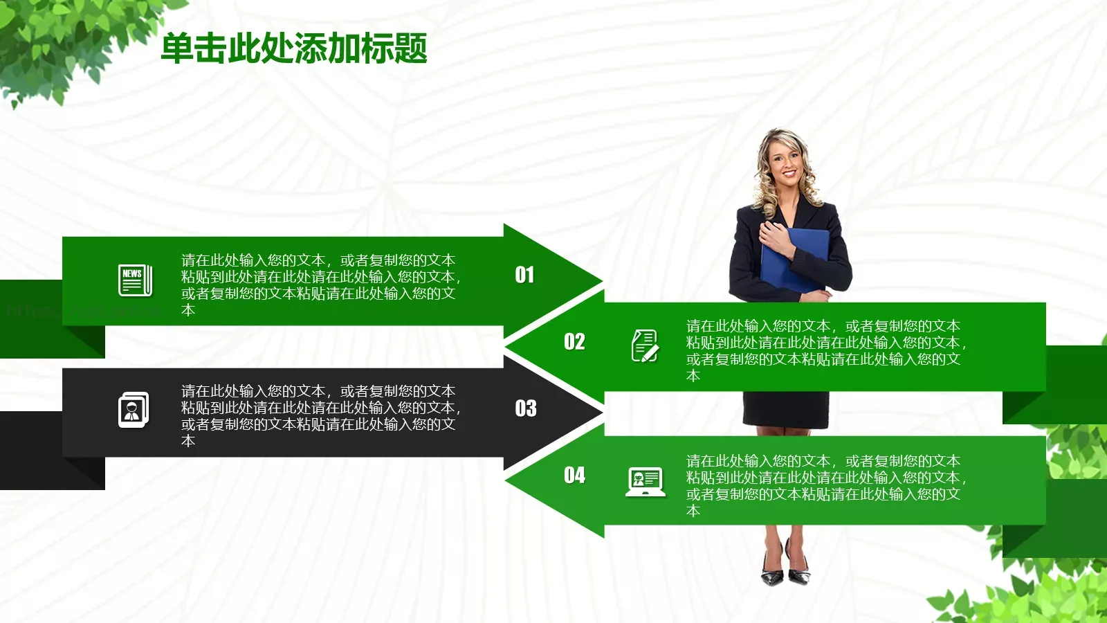 教育教学说课PPT模板 第 23 页预览图