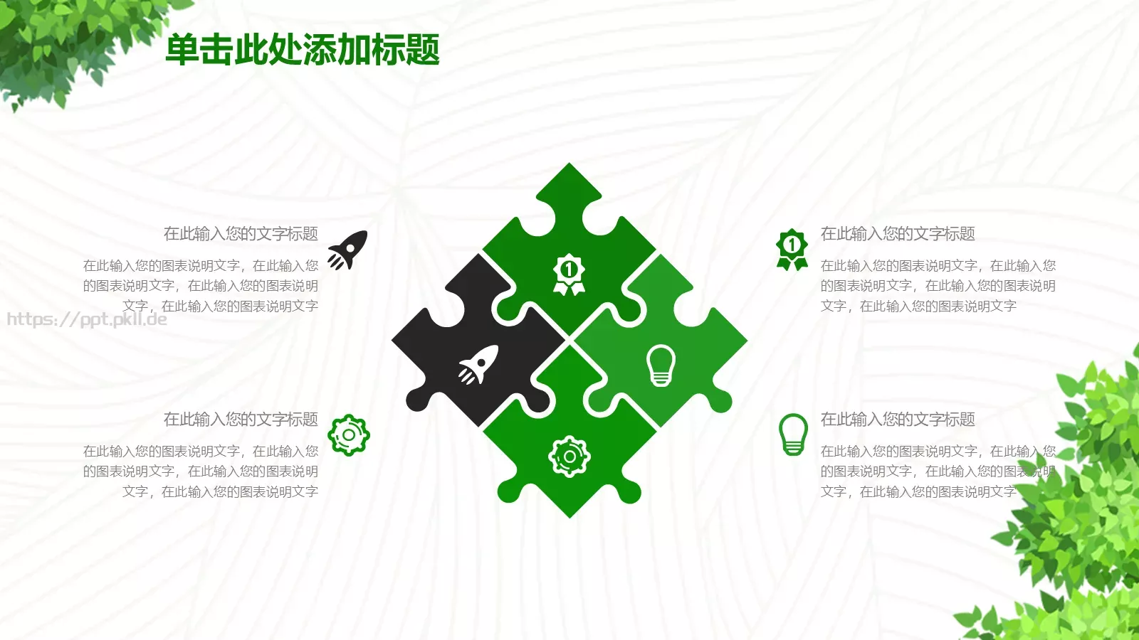 教育教学说课PPT模板 第 22 页预览图