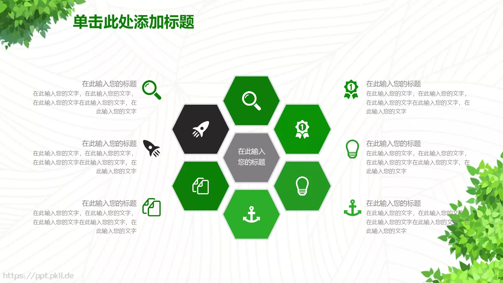 教育教学说课PPT模板 第 24 页预览图