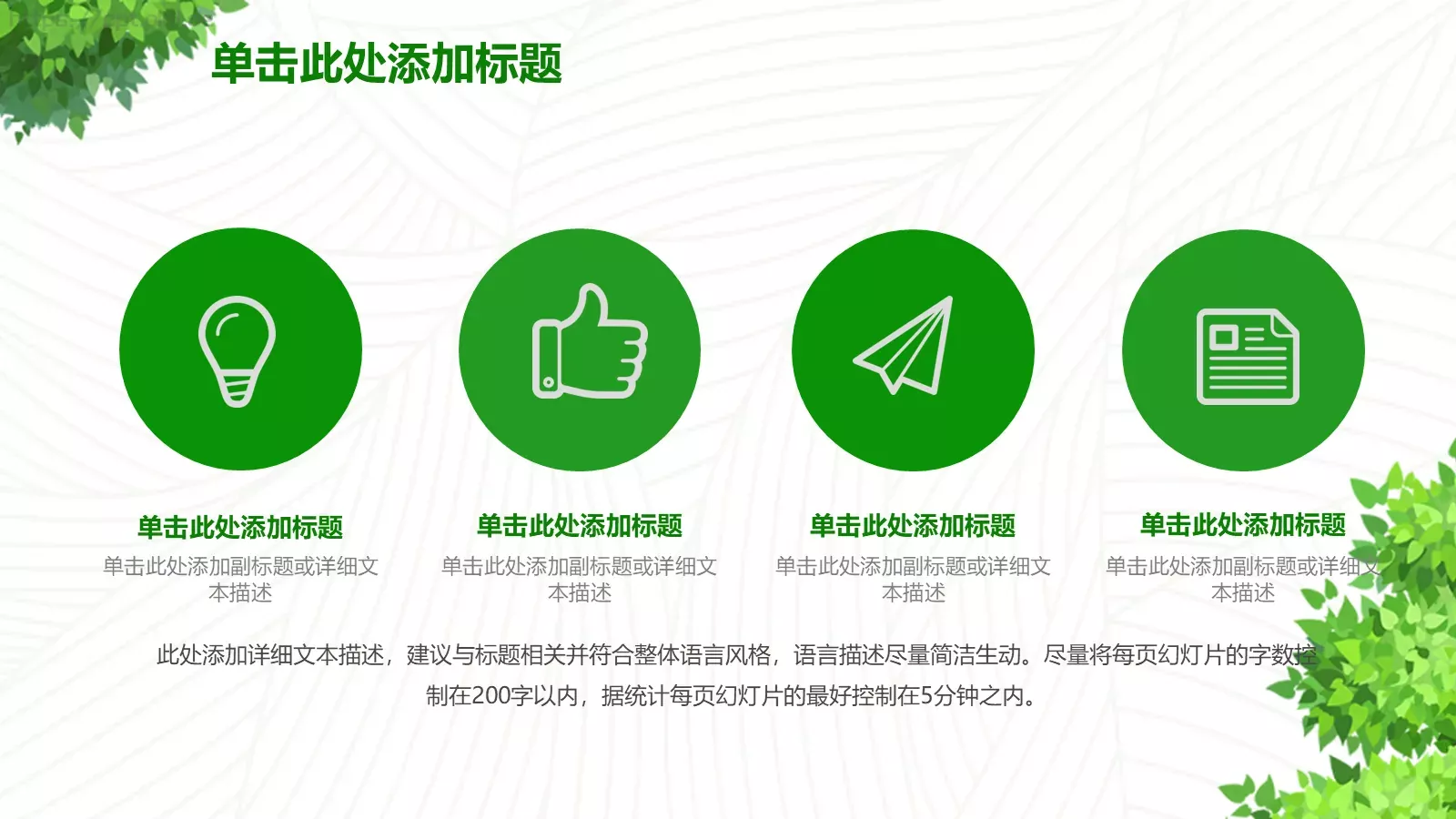 教育教学说课PPT模板 第 26 页预览图