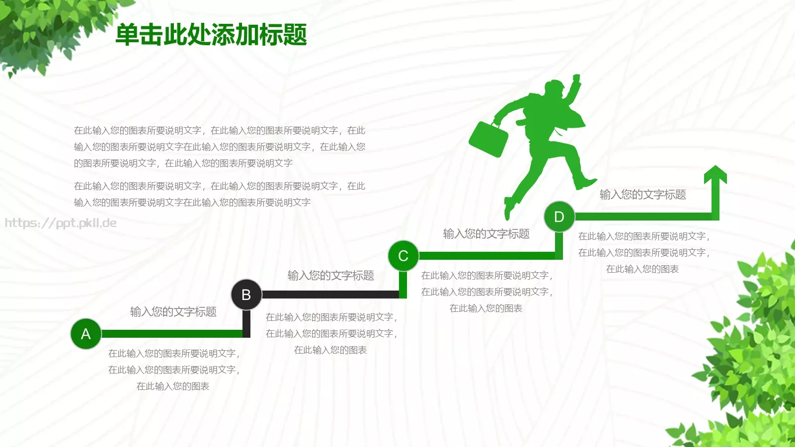 教育教学说课PPT模板 第 25 页预览图