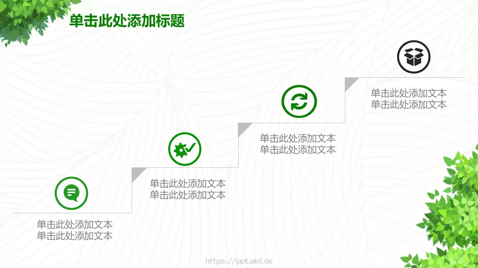 教育教学说课PPT模板 第 28 页预览图