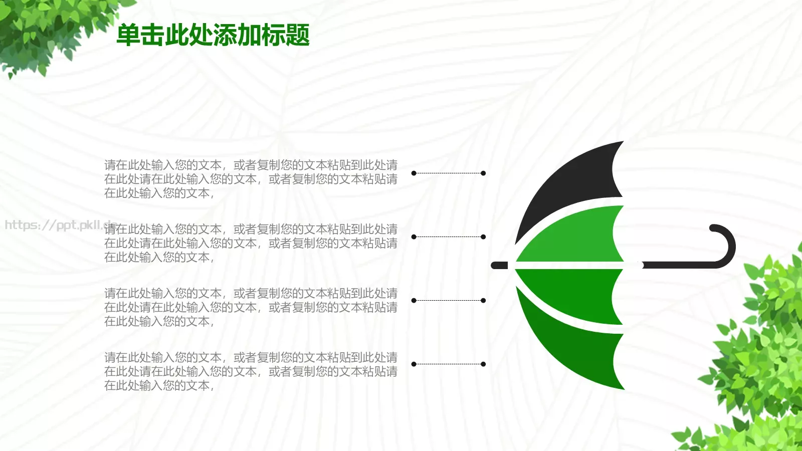 教育教学说课PPT模板 第 27 页预览图