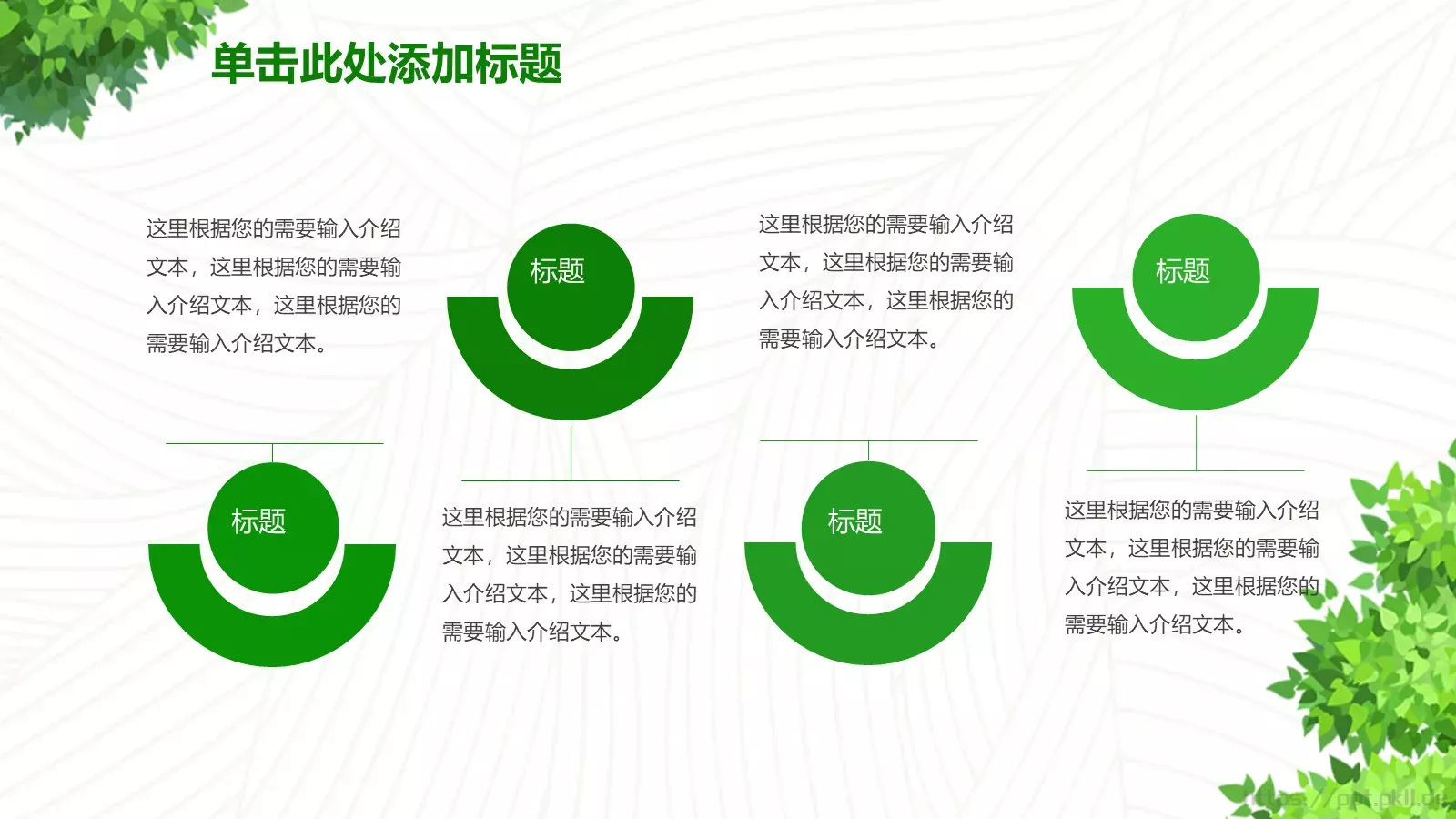 教育教学说课PPT模板 第 30 页预览图