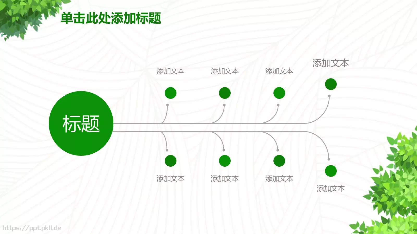 教育教学说课PPT模板 第 31 页预览图