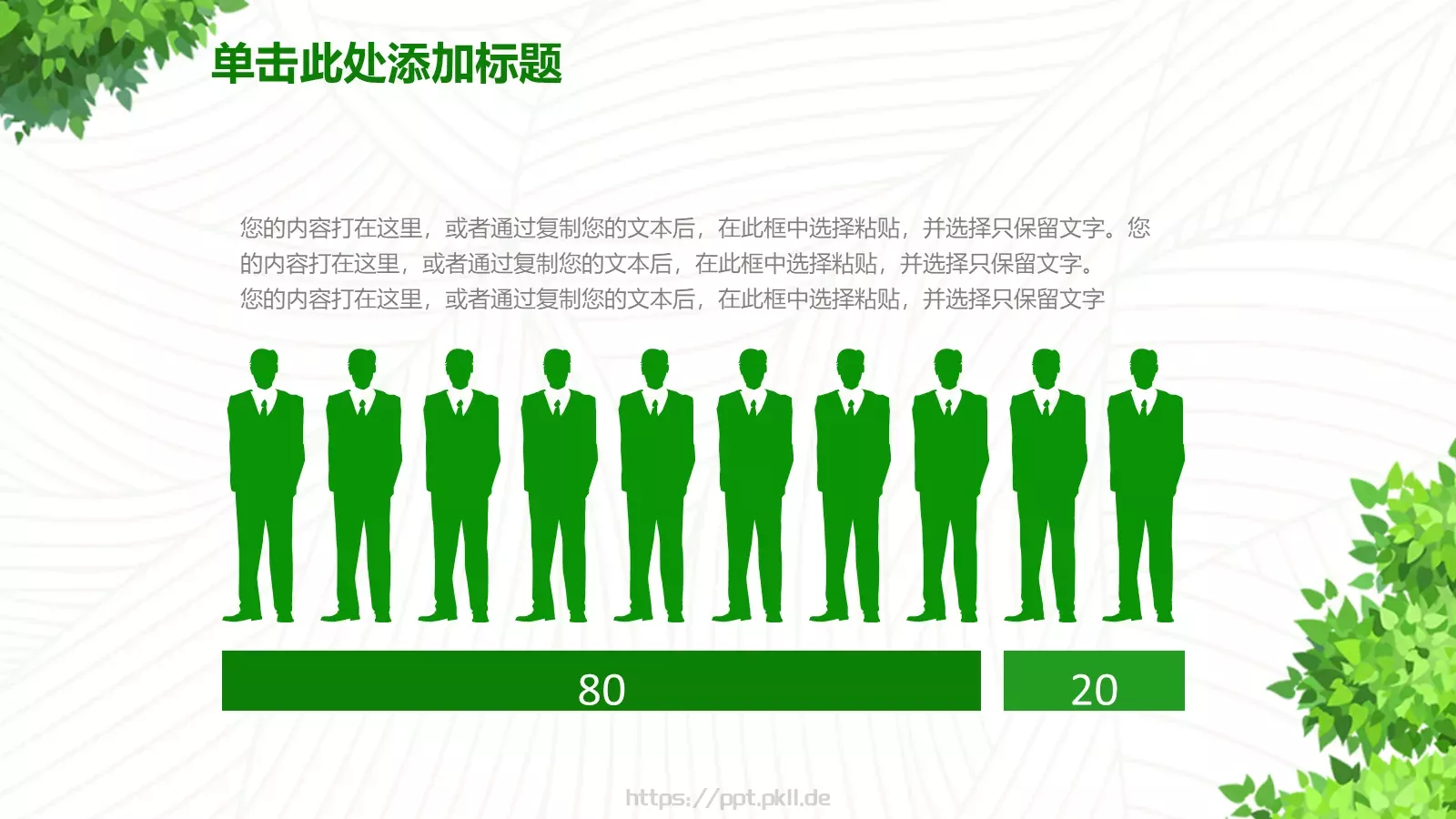 教育教学说课PPT模板 第 33 页预览图
