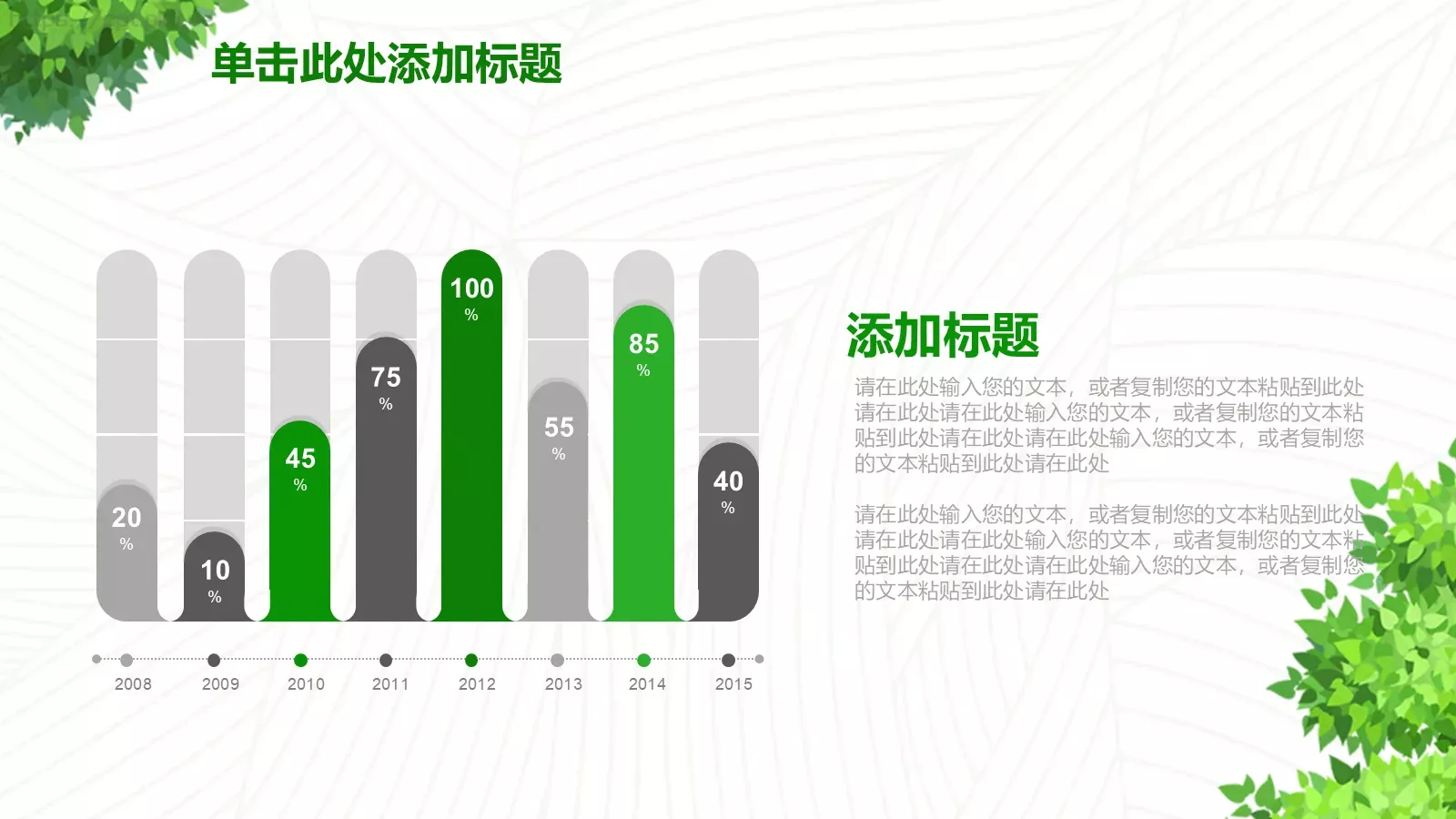 教育教学说课PPT模板 第 32 页预览图