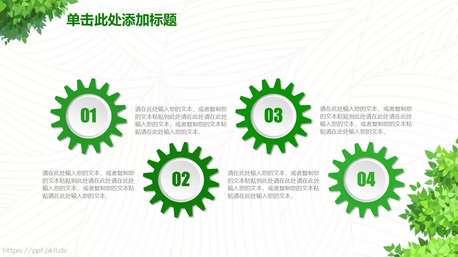 教育教学说课PPT模板 第 34 页预览图
