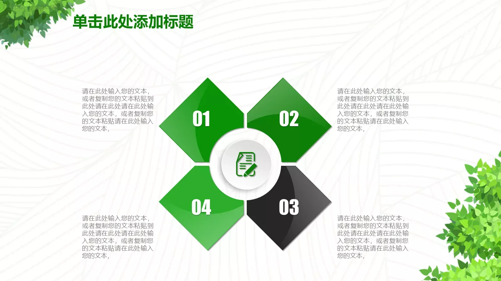 教育教学说课PPT模板 第 35 页预览图