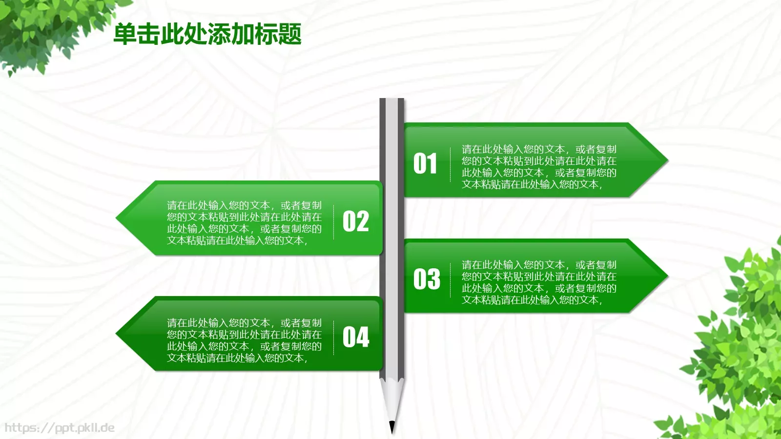 教育教学说课PPT模板 第 36 页预览图