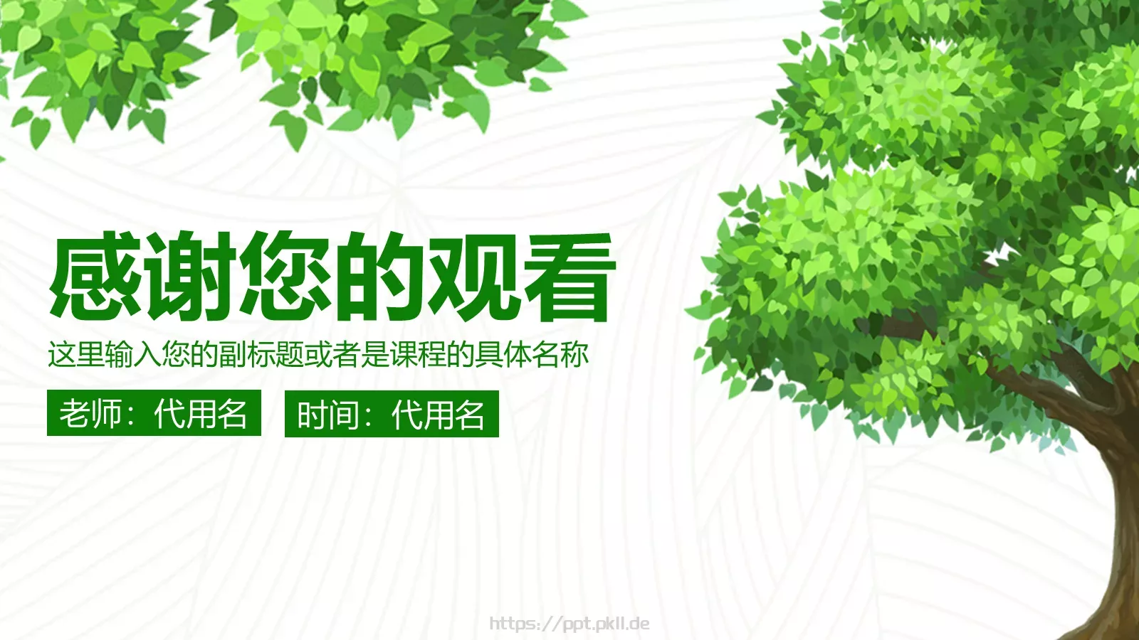 教育教学说课PPT模板 第 37 页预览图