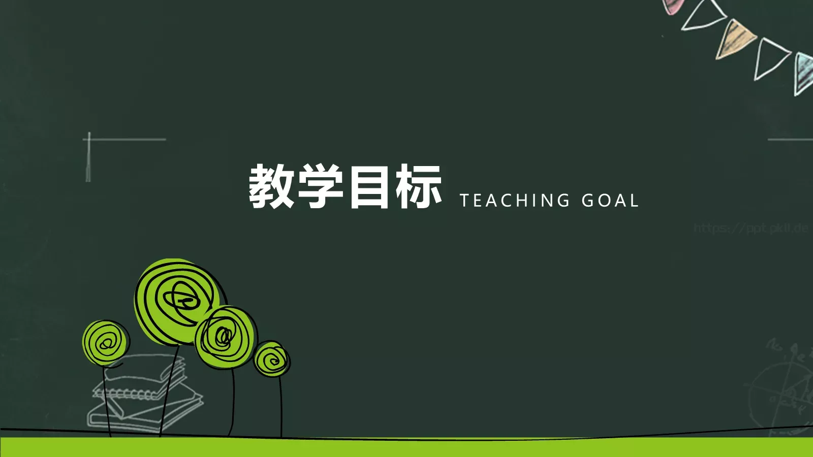 教师说课PPT模板 第 8 页预览图
