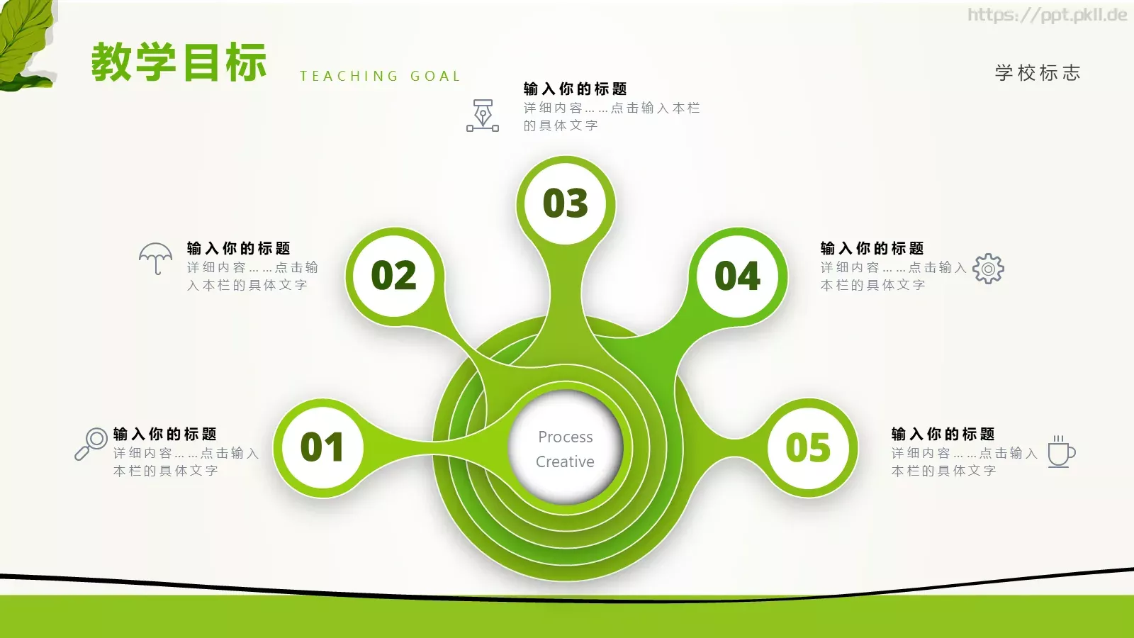 教师说课PPT模板 第 11 页预览图
