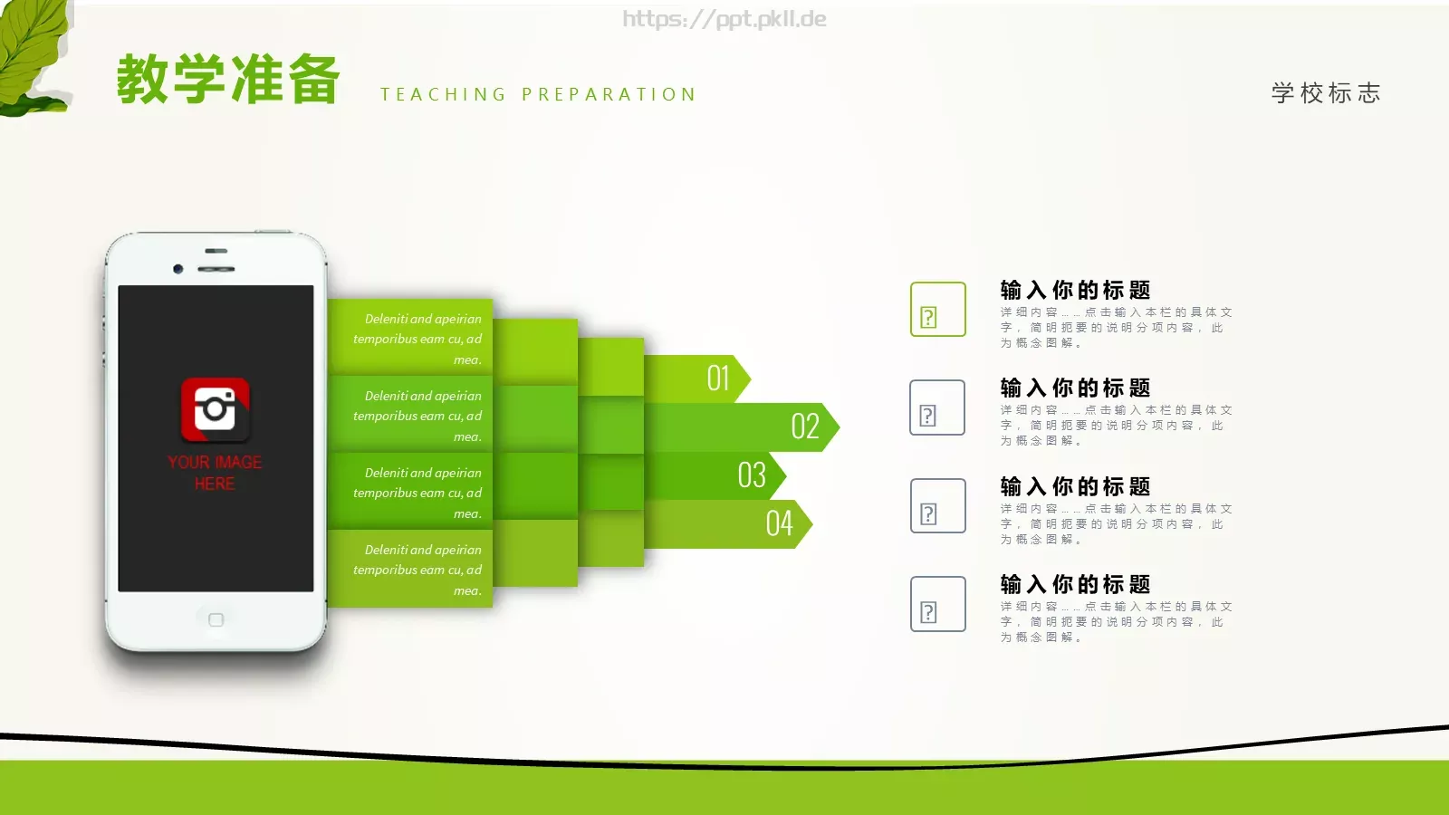 教师说课PPT模板 第 17 页预览图