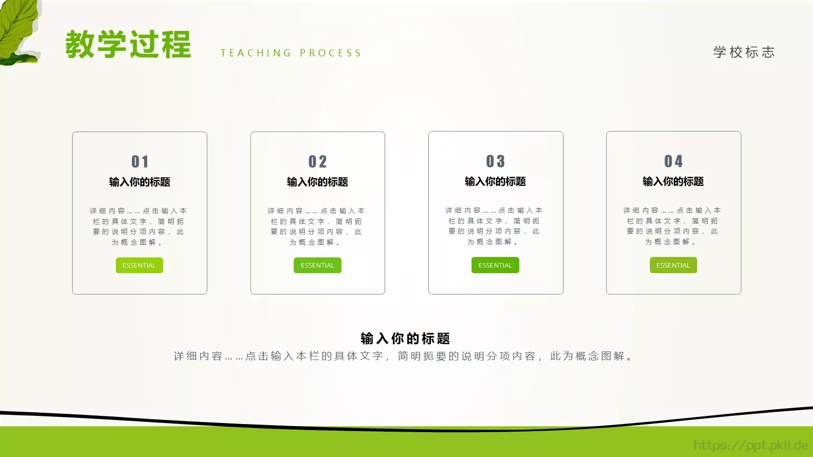 教师说课PPT模板 第 22 页预览图
