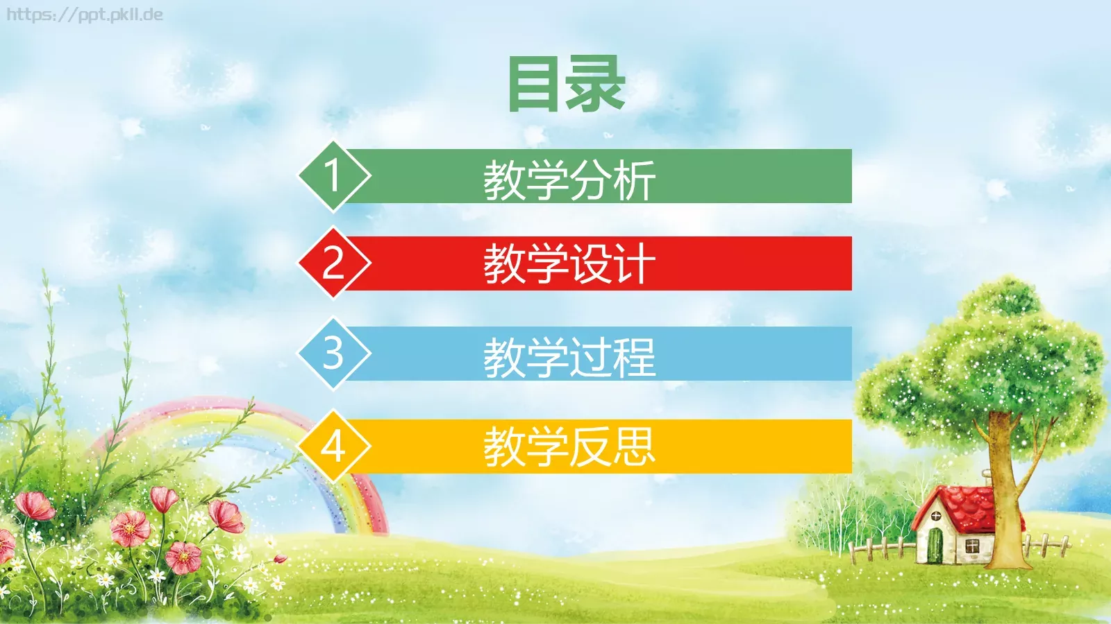 教学说课教师通用说课PPT模板 第 2 页缩略图
