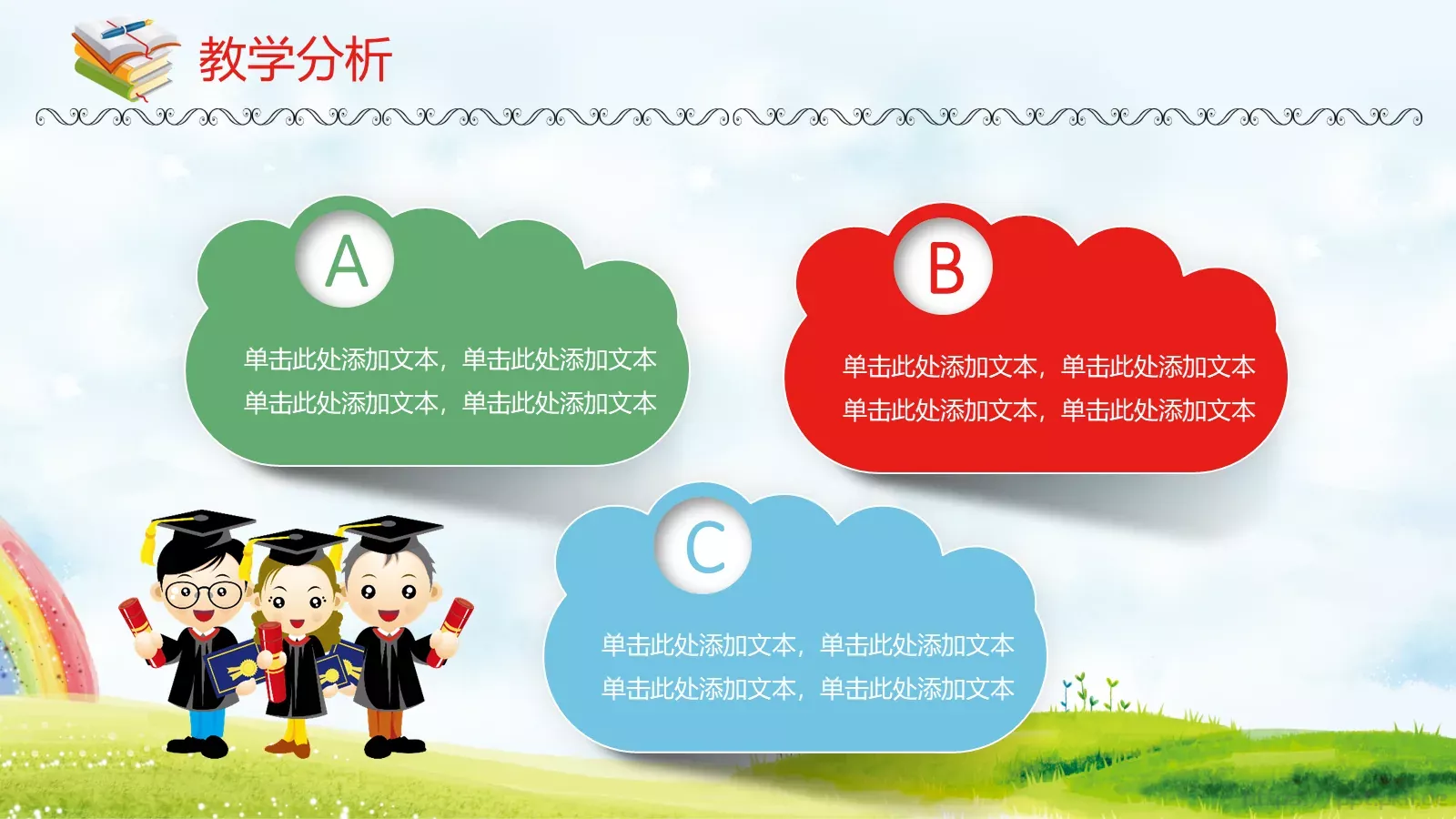 教学说课教师通用说课PPT模板 第 5 页预览图