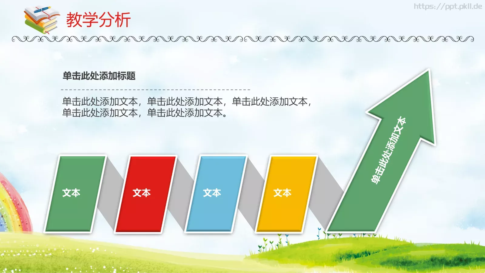 教学说课教师通用说课PPT模板 第 7 页预览图
