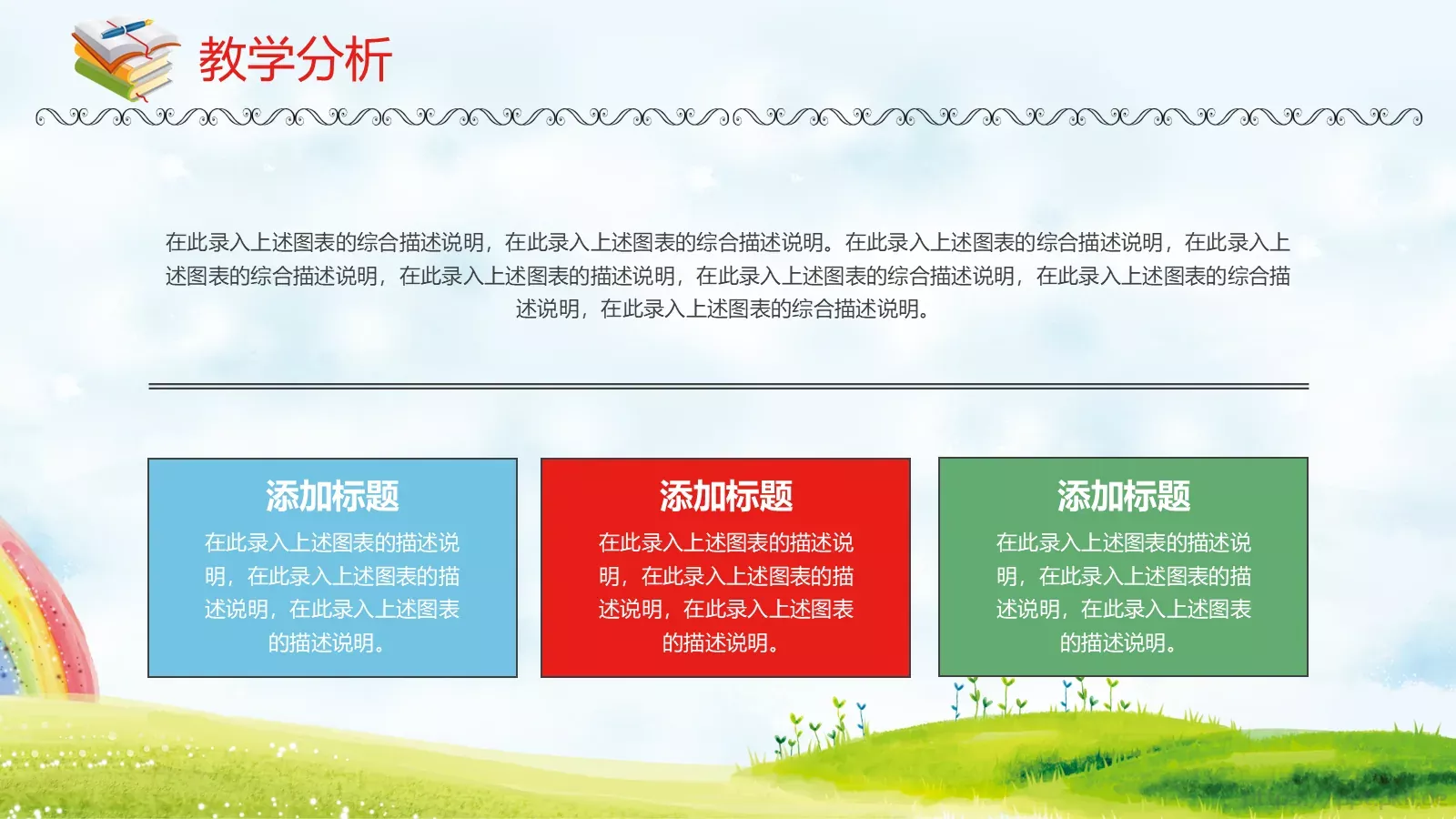 教学说课教师通用说课PPT模板 第 6 页预览图