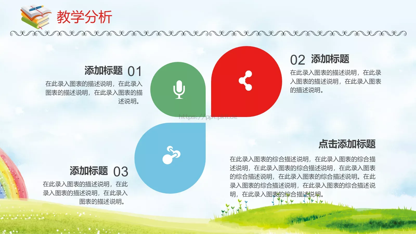 教学说课教师通用说课PPT模板 第 8 页预览图