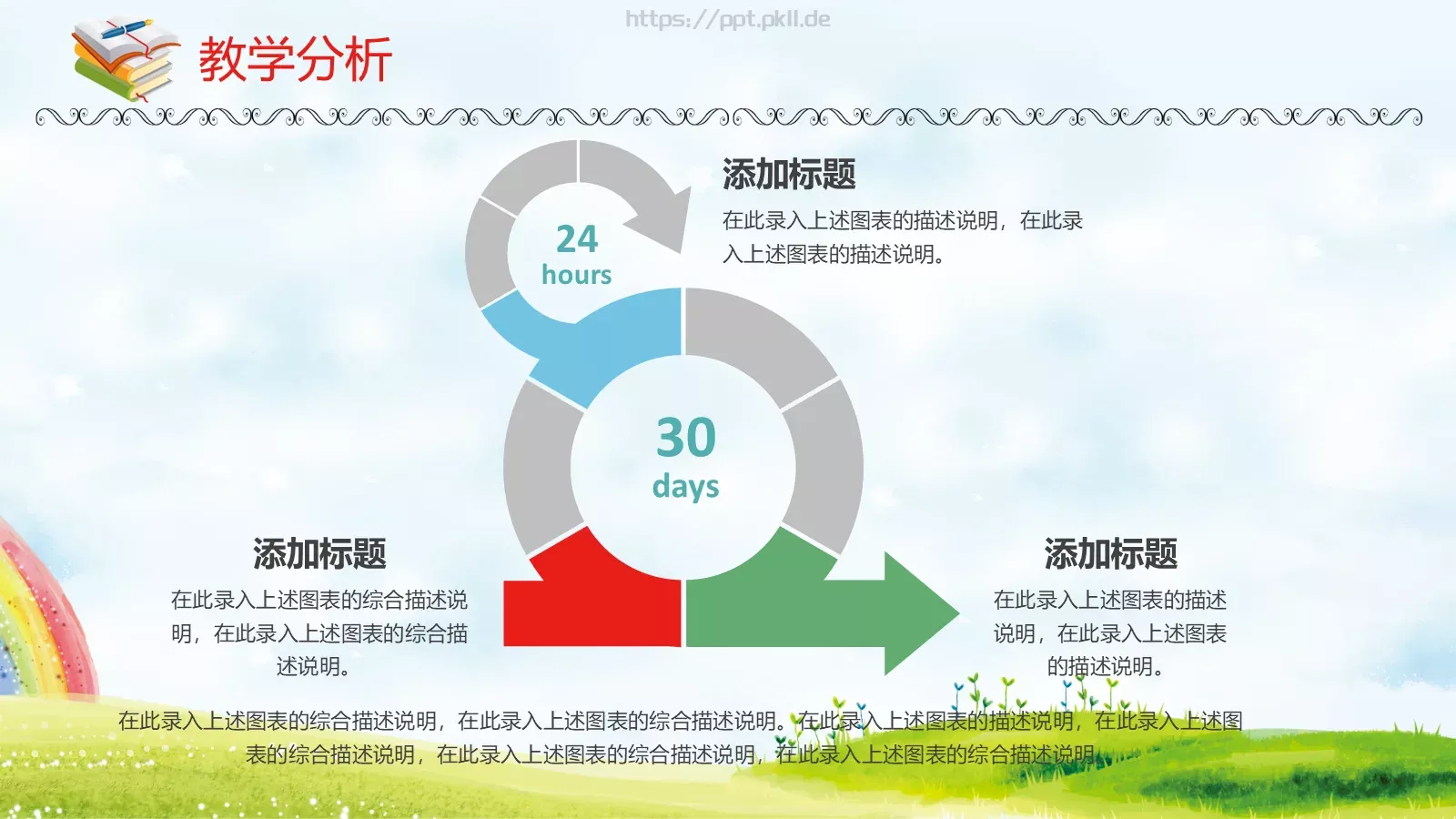 教学说课教师通用说课PPT模板 第 11 页预览图