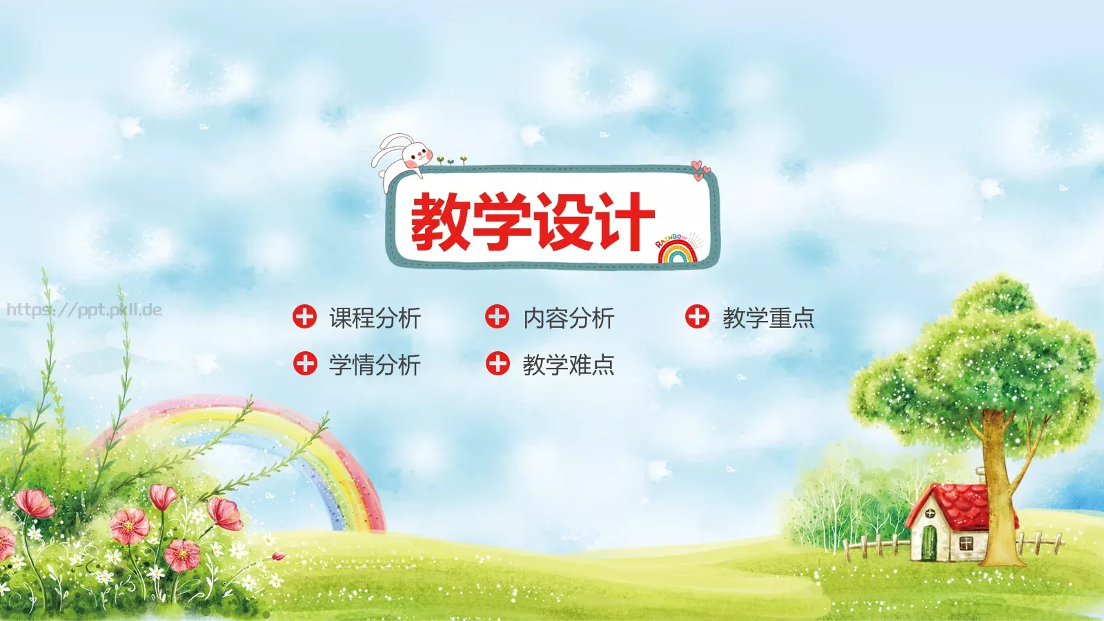 教学说课教师通用说课PPT模板 第 12 页预览图