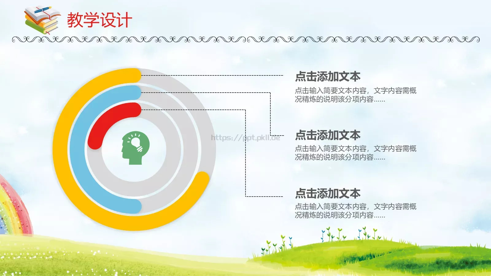 教学说课教师通用说课PPT模板 第 13 页预览图