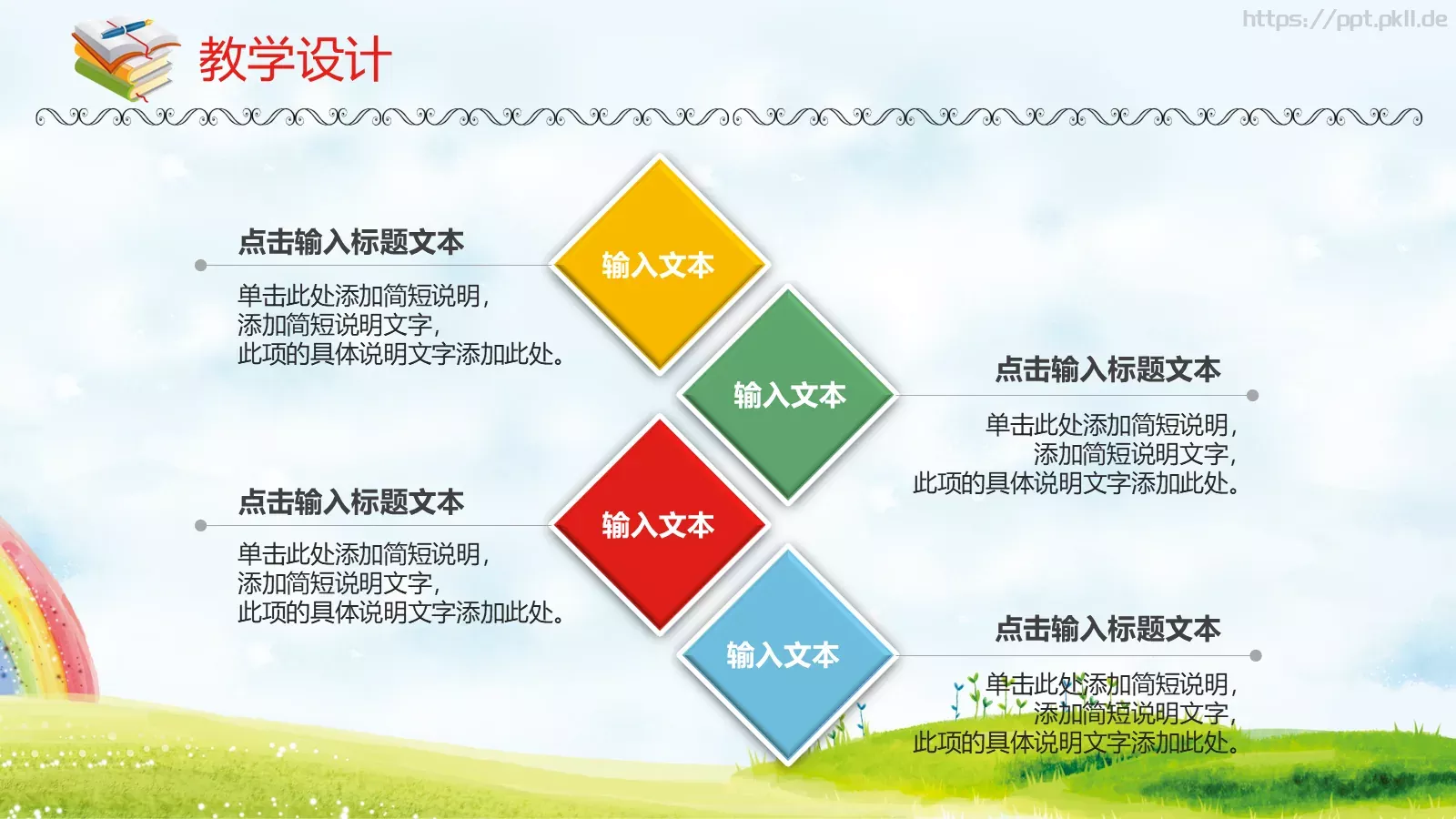 教学说课教师通用说课PPT模板 第 16 页预览图