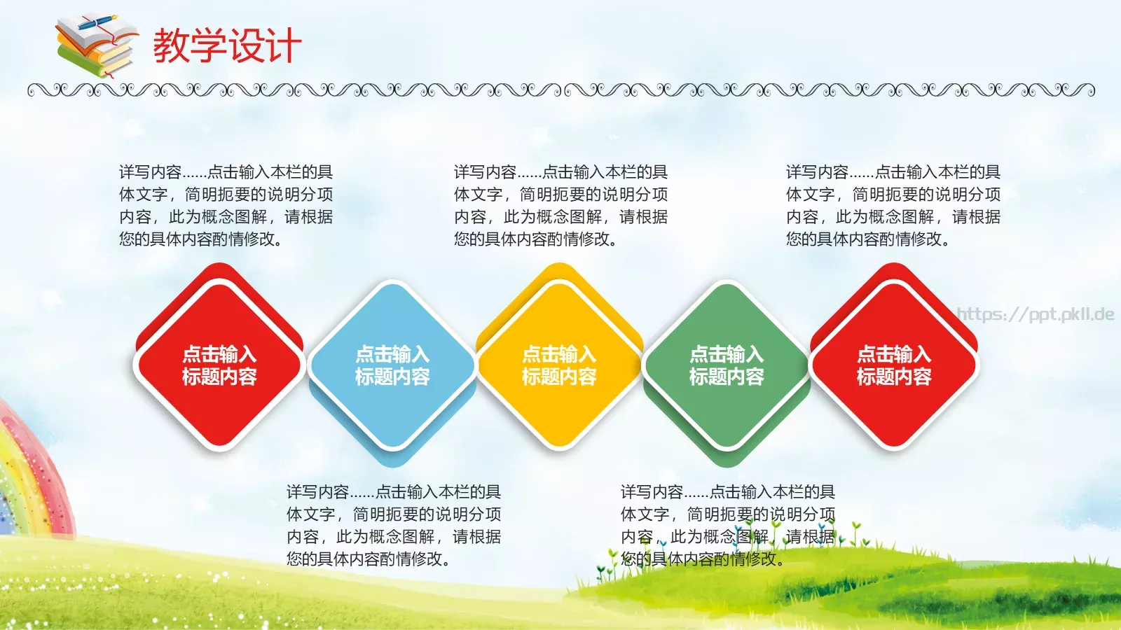 教学说课教师通用说课PPT模板 第 14 页预览图