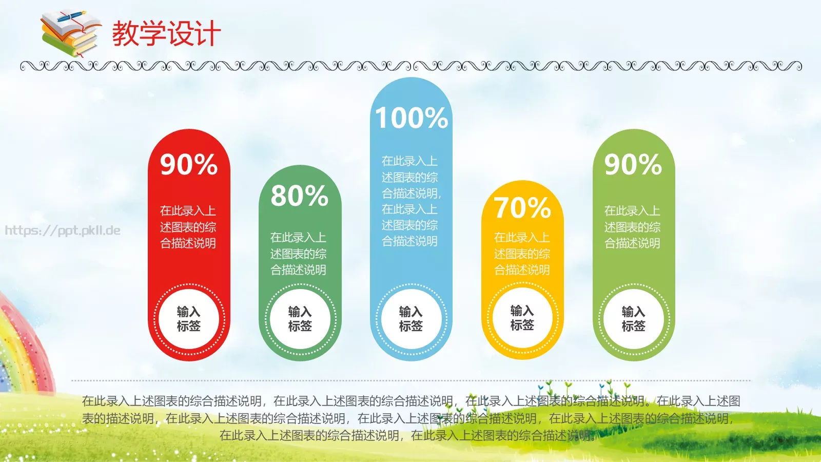 教学说课教师通用说课PPT模板 第 15 页预览图