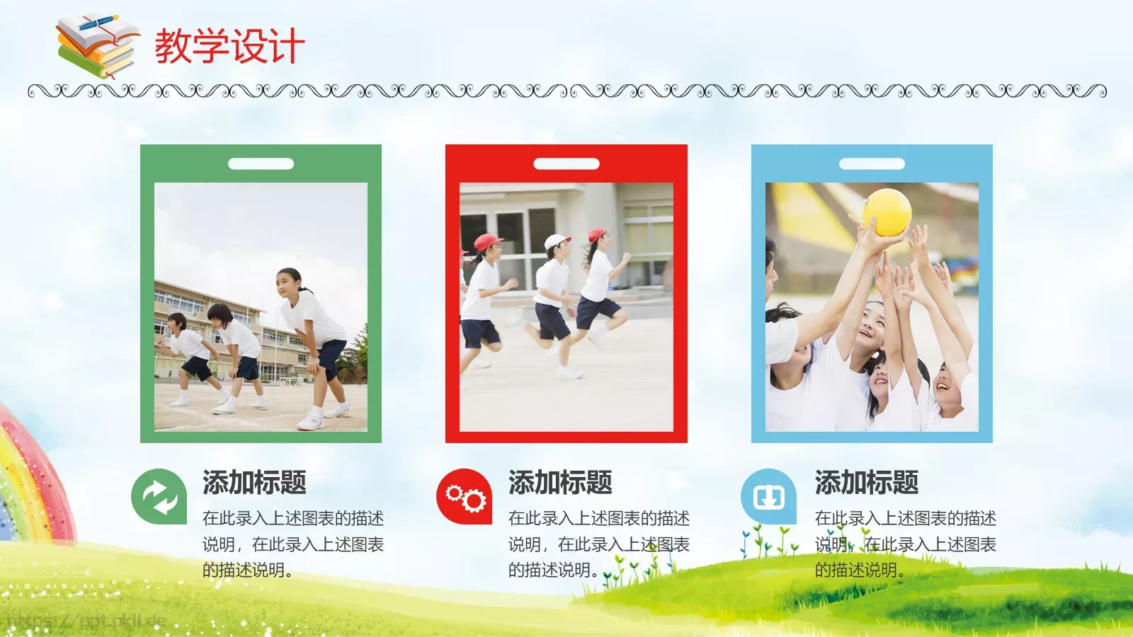 教学说课教师通用说课PPT模板 第 18 页预览图
