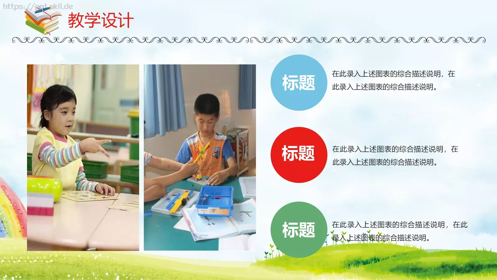 教学说课教师通用说课PPT模板 第 20 页预览图